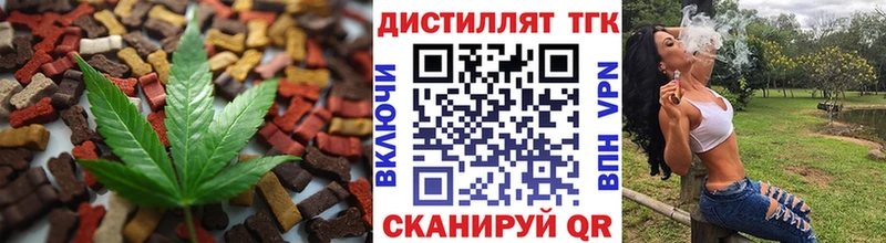 Еда ТГК марихуана  Ртищево 