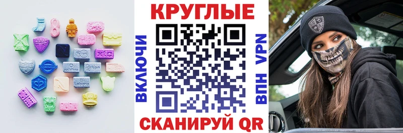 купить закладку  Ртищево  Экстази круглые 