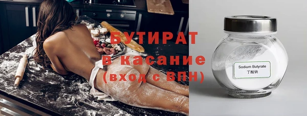 бутират Лиски