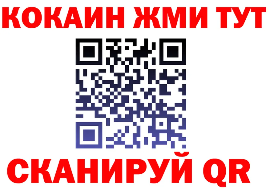 COCAIN FishScale вход площадка мега Ртищево